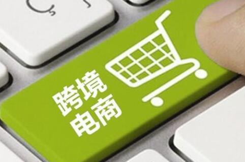 跨境電商進口監管新政將作調整 擬緩一年實施_科技_中國網