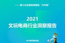電子商務 定義、發展與應用